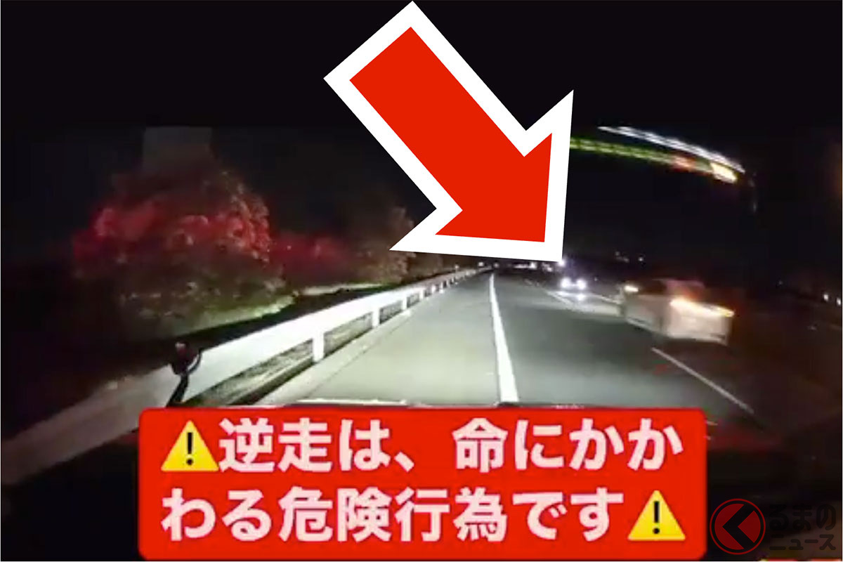 間一髪で免れた正面衝突(画像:NEXCO東日本(関東)公式X (@e_nexco_kanto)の投稿より)
