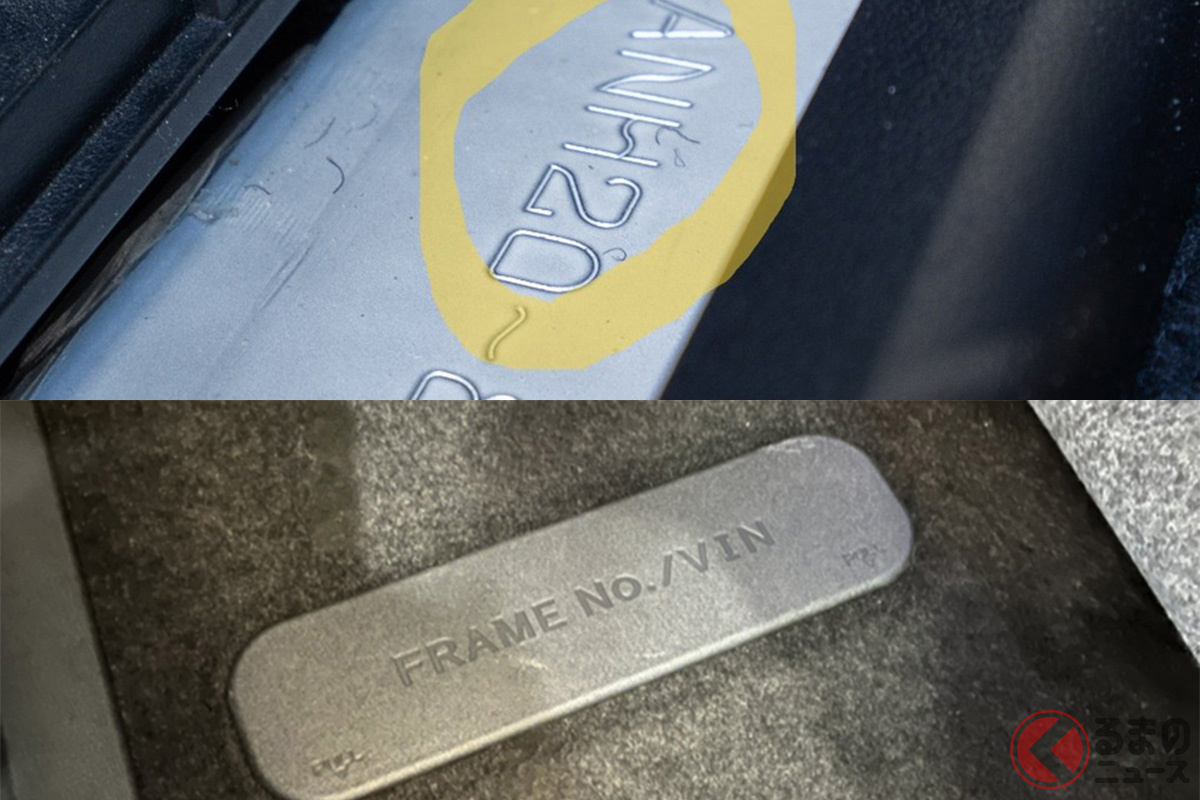 上:20系に張り替えられた30系の車台番号/下:40系の車台番号刻印場所は30系は違うことがわかる(画像提供:筆者)