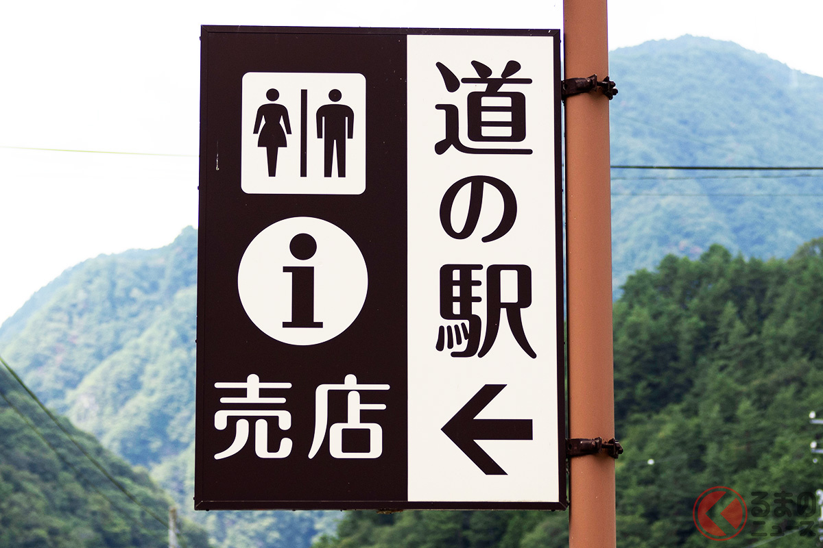 「道の駅」での車中泊トラブルはなぜ絶えないのか(画像はイメージ/フォトAC)