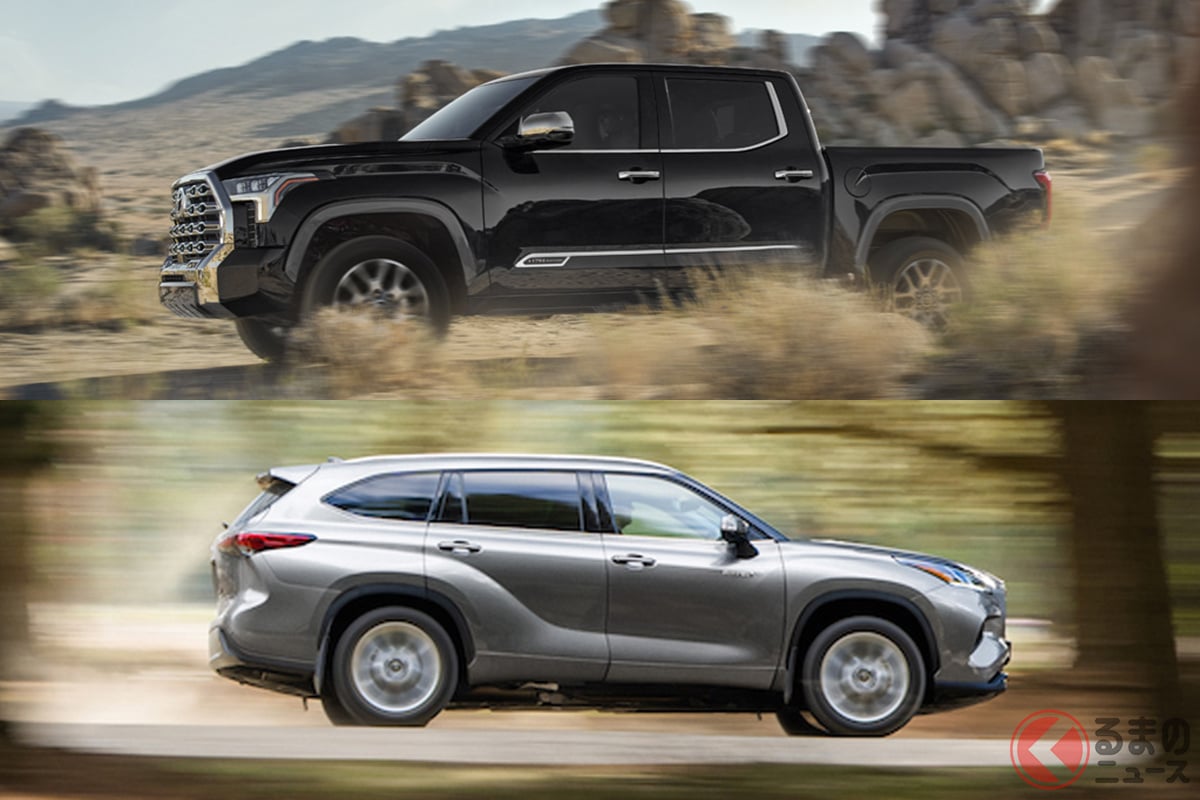 トヨタ「タンドラ」(上)と「ハイランダー」(下)