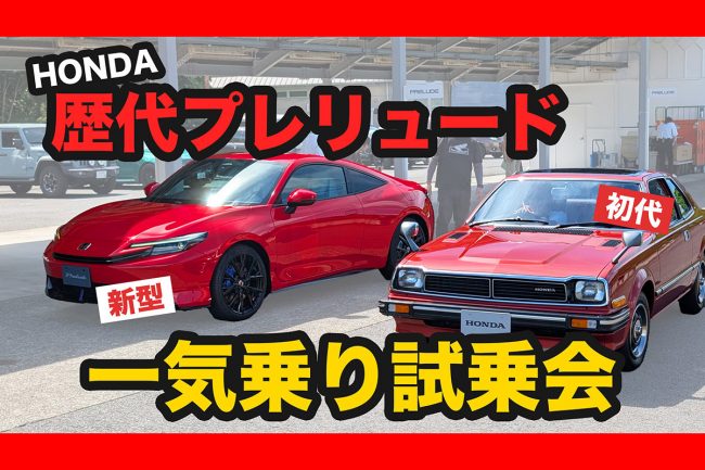 【動画】初代も凄かった？