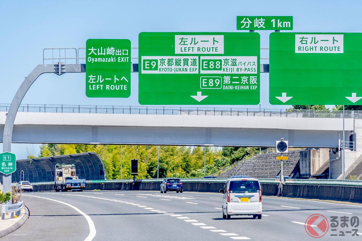 高速道路の「右ルート」「左ルート」はどちらを選ぶべきなのか