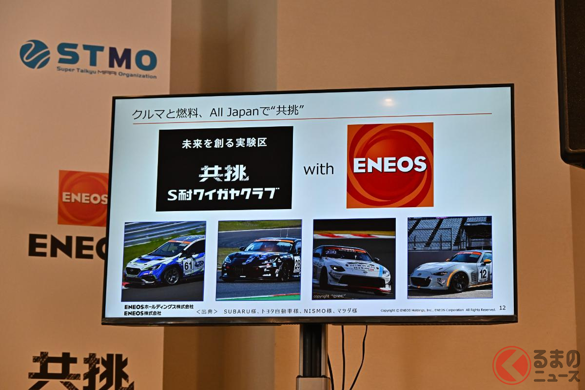 ENEOS 低炭素ガソリン(エタノール 20%混合)の開発実証を開始