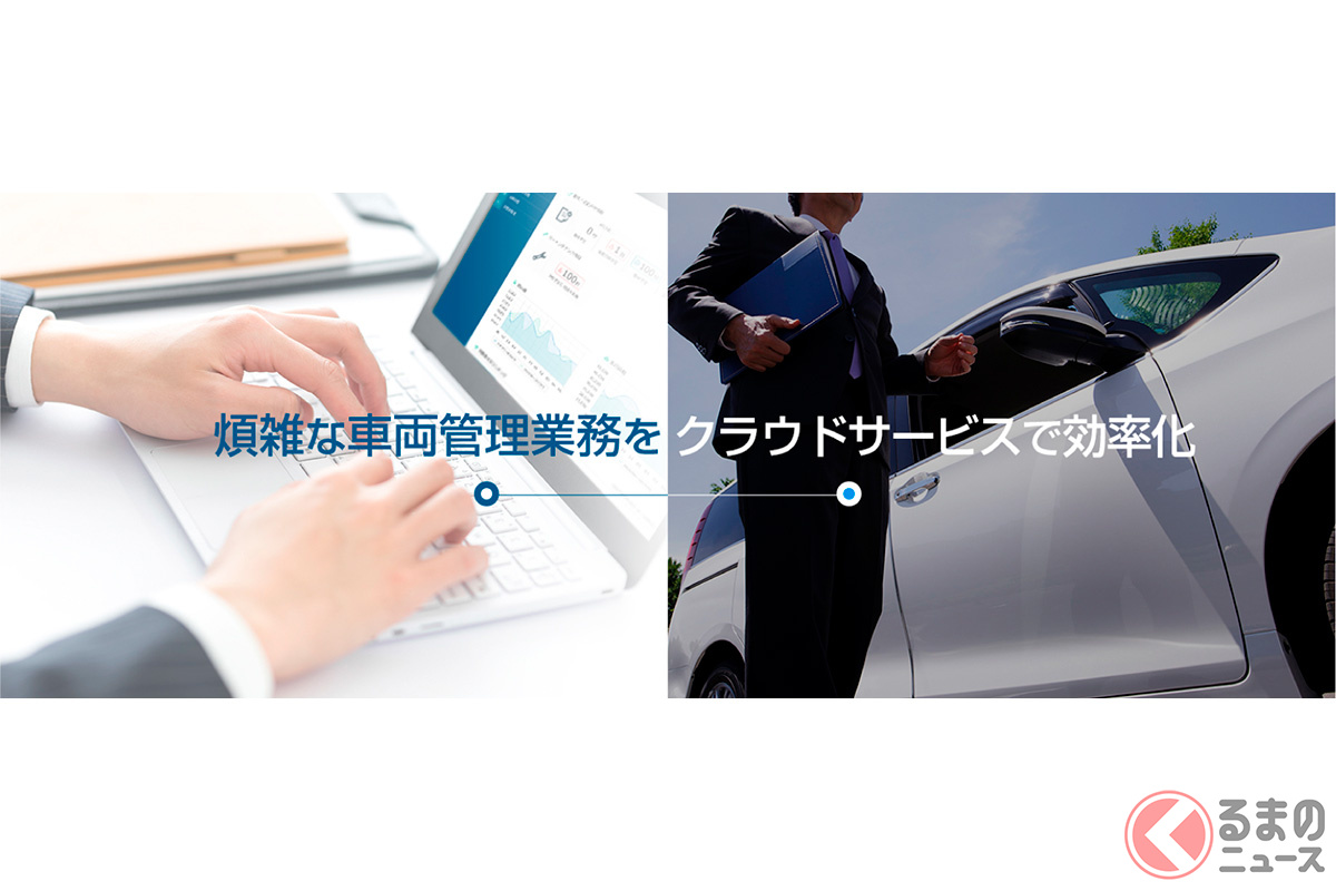 ソフト99コーポレーションが提供する「どらあぷ for Biz」がアップデート