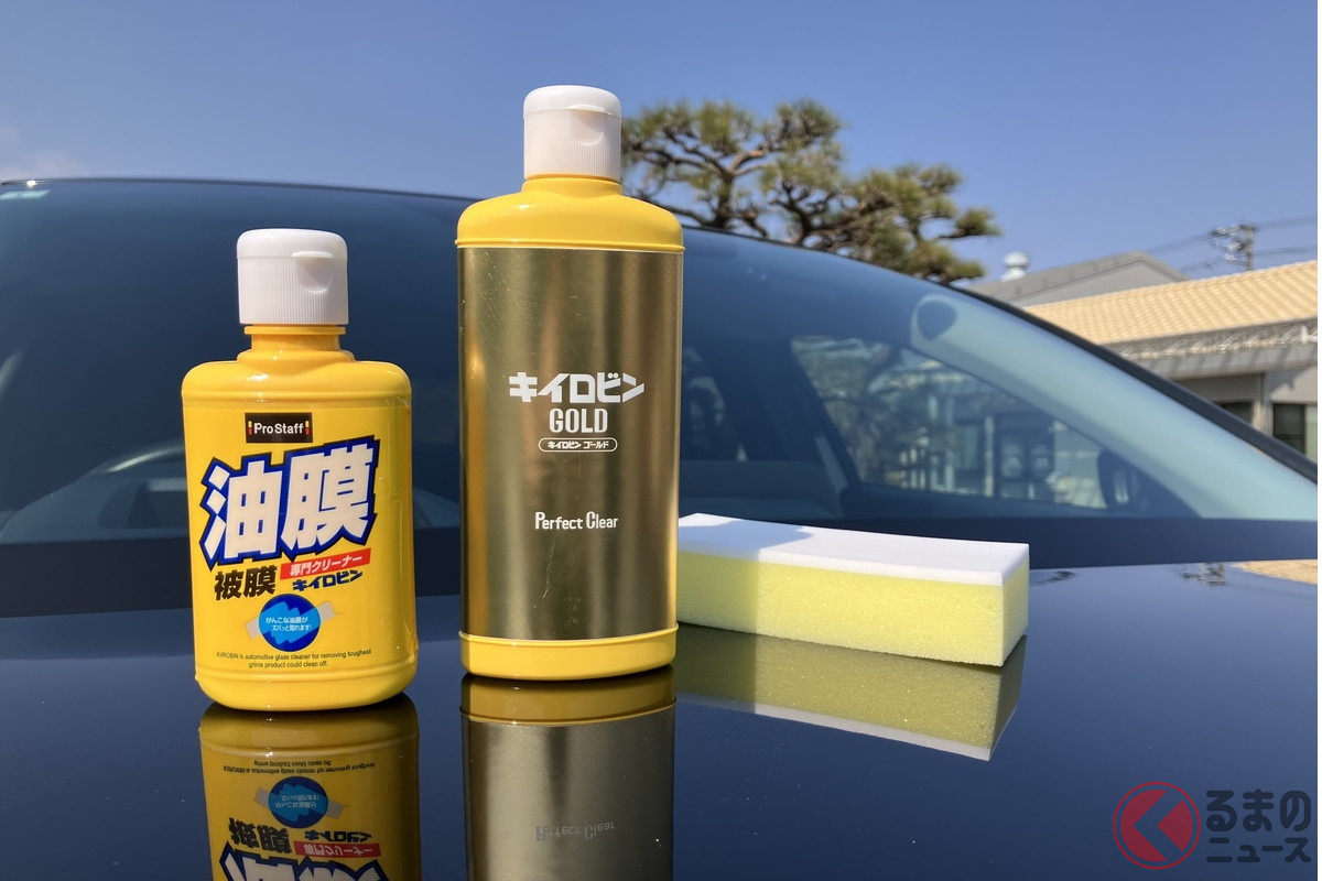 油膜取りの代名詞ともされる、プロスタッフの「キイロビン」