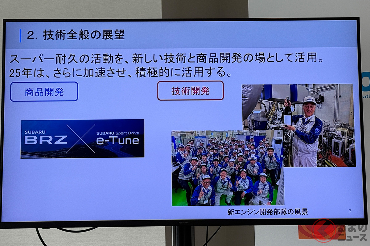 まさかの「新型水平対向エンジン」を開発中?