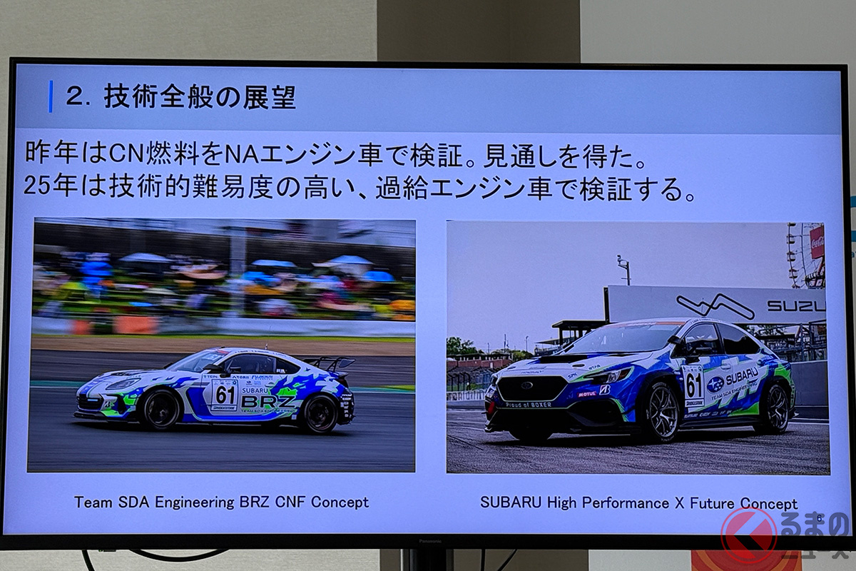 様々な効果を生んだスバルのスーパー耐久での取り組み