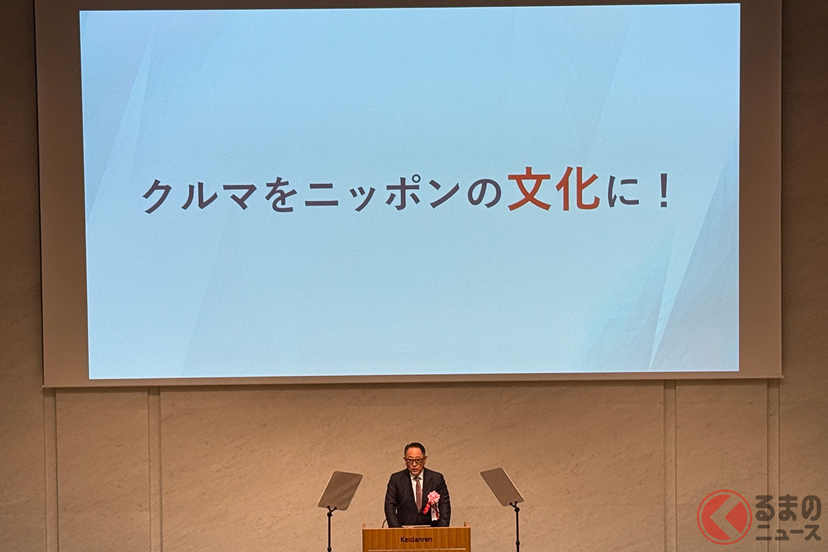新たなスローガンを掲げた豊田章男新会長