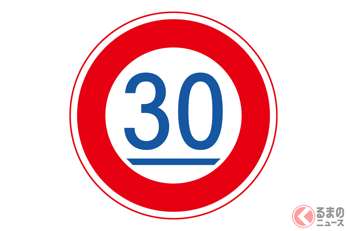 数字にアンダーバーが引かれた標識の意味は?