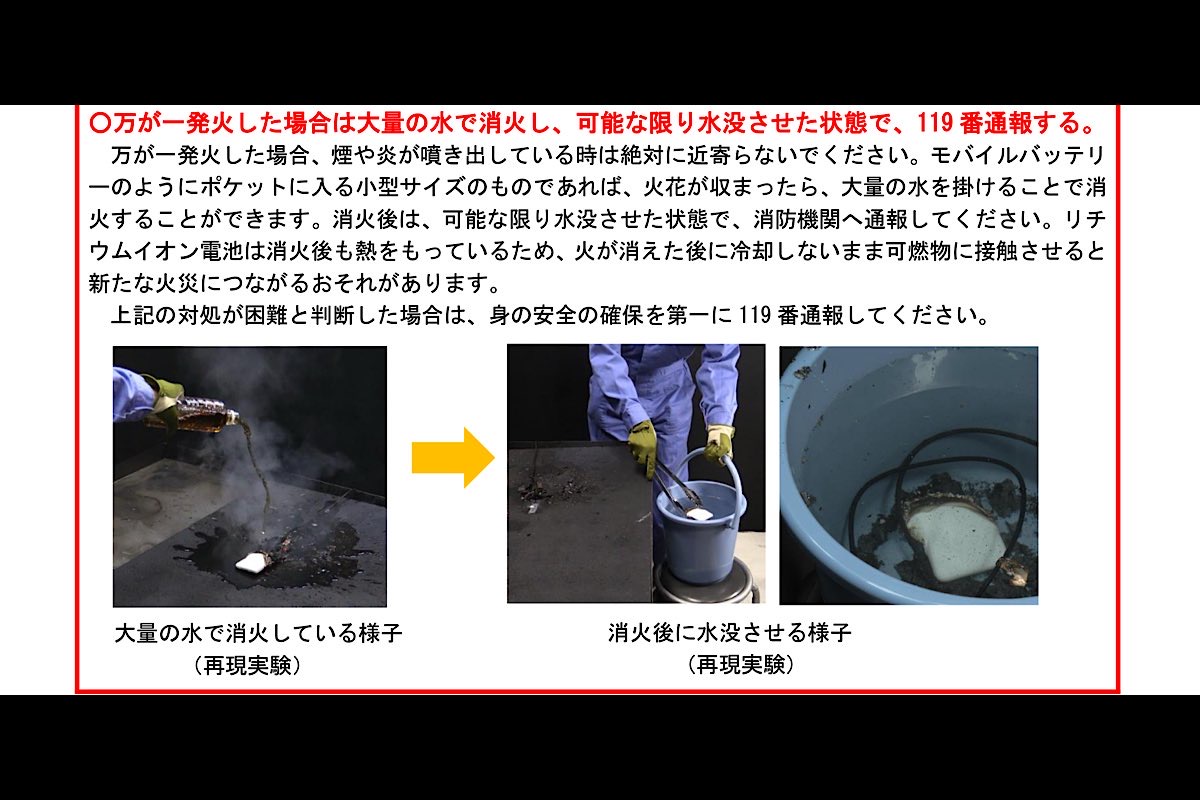 もし燃えたら？どうする？