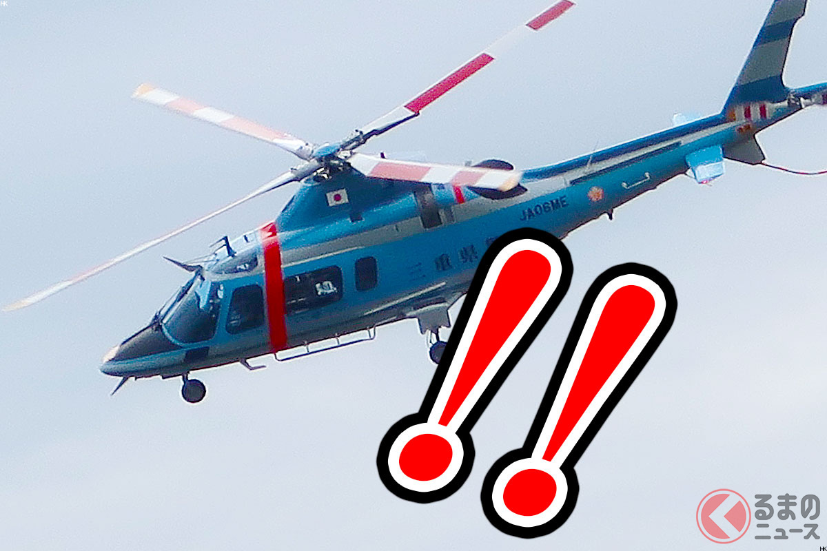 もう取り締まりに「ヘリ」使います!