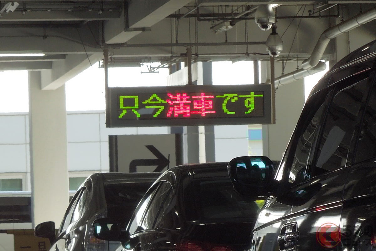 駐車場料金が大幅改定! 羽田空港「P1・P4駐車場およびP2・P3駐車場」が8月から値上げ(画像はイメージ/フォトAC)