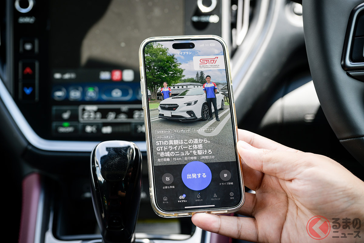 「SUBAROAD」のアプリをセットして出発!