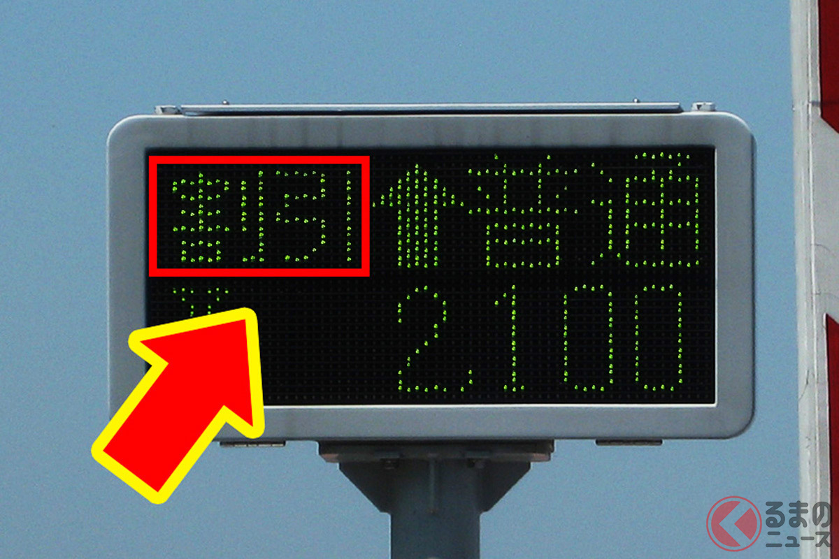 ETCにはお得な割引制度がある!