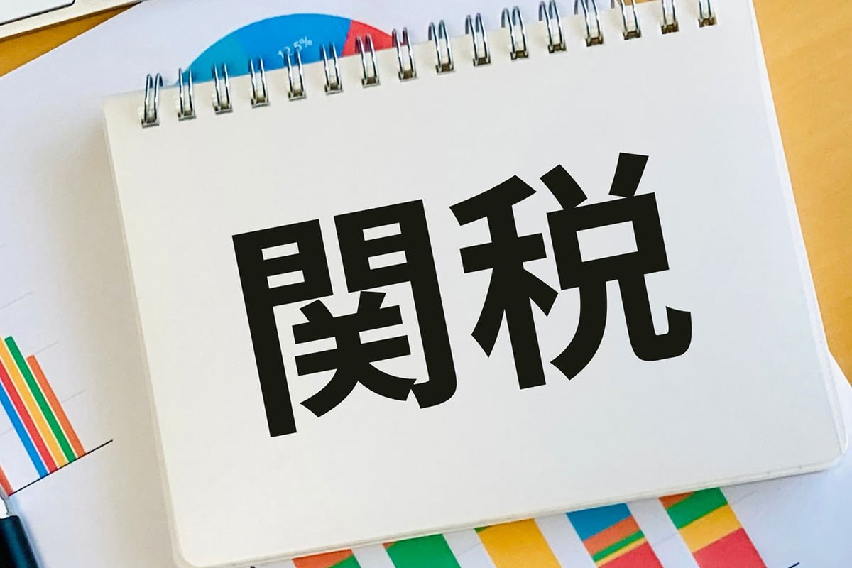 トランプ関税とは？仕組みと日本の自動車産業への影響をわかりやすく解説！（画像はイメージ／フォトAC）