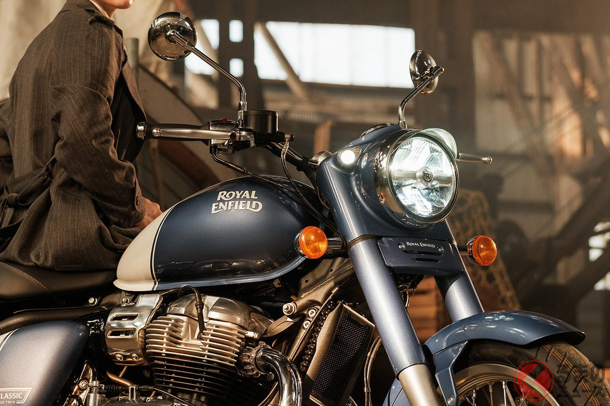 ロイヤルエンフィールド、新型「CLASSIC 650」を94.9万円から発売　9月1日より受注開始