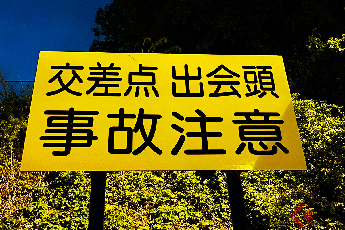 信号機のない交差点で出会い頭に衝突事故が発生、どんな状況だったのか？（画像はイメージ／フォトAC）