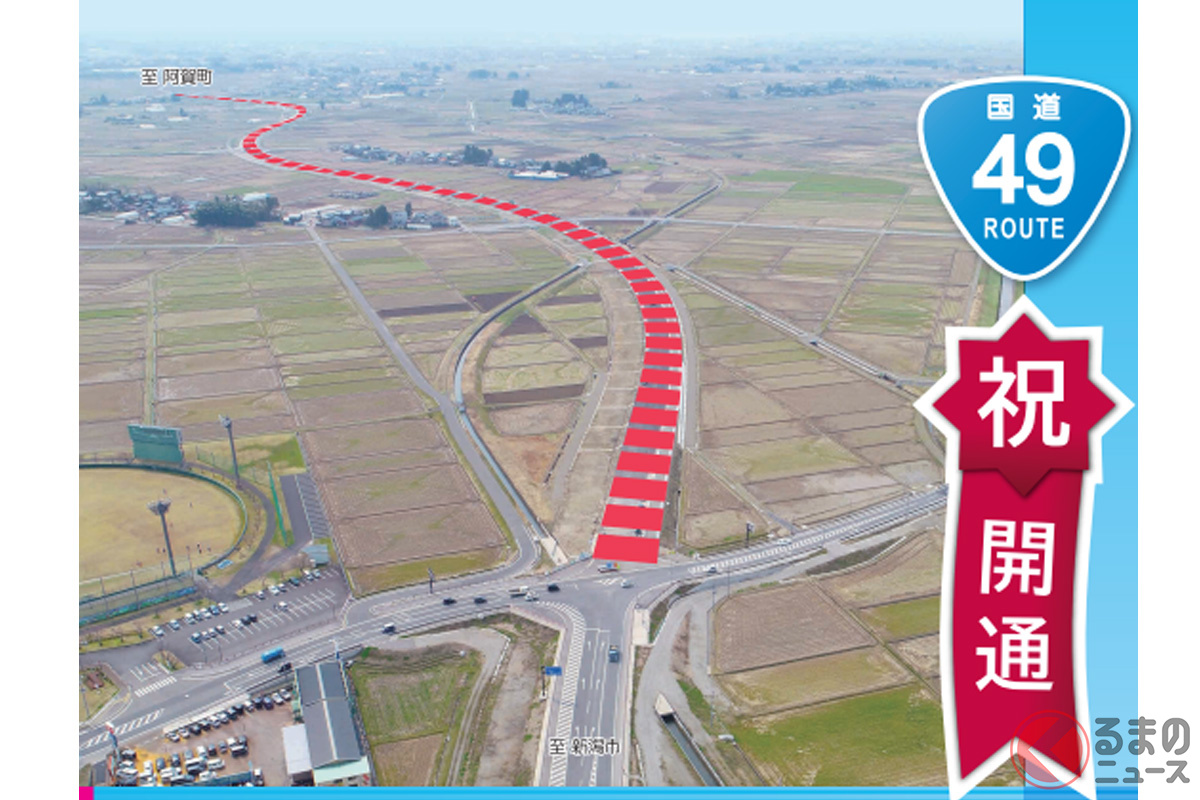 国道49号「水原バイパス」の様子(画像:国土交通省)