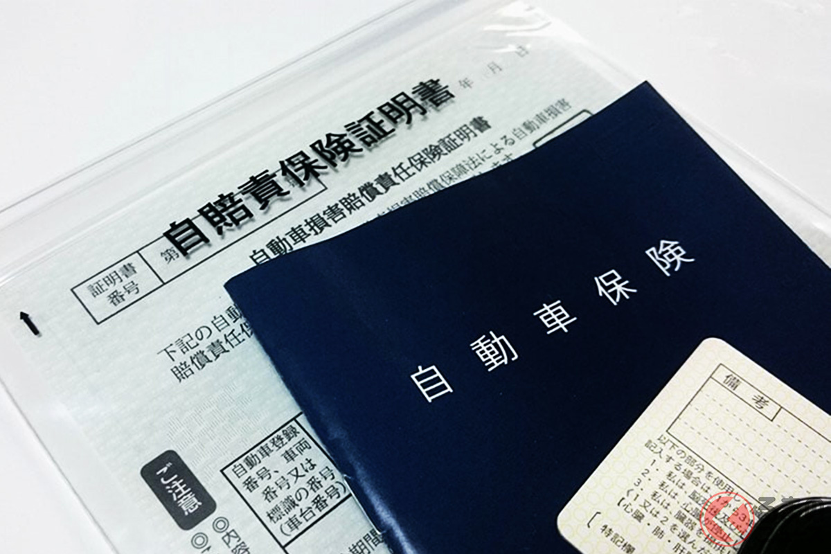 自動車保険は、自賠責保険(強制保険)と任意保険に大別されるが、何が違う?(画像はイメージ/フォトAC)