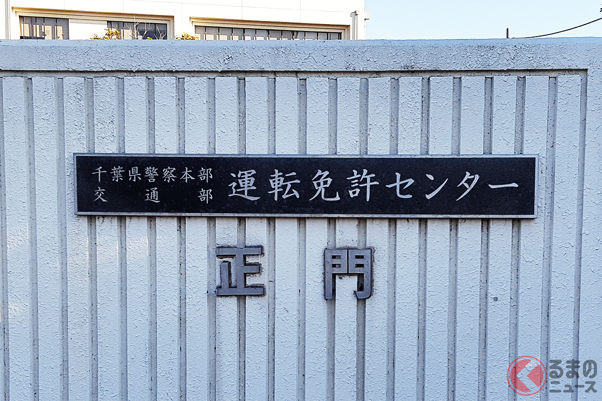 千葉県警が釈明も批判止まらず（画像はイメージ／フォトAC）