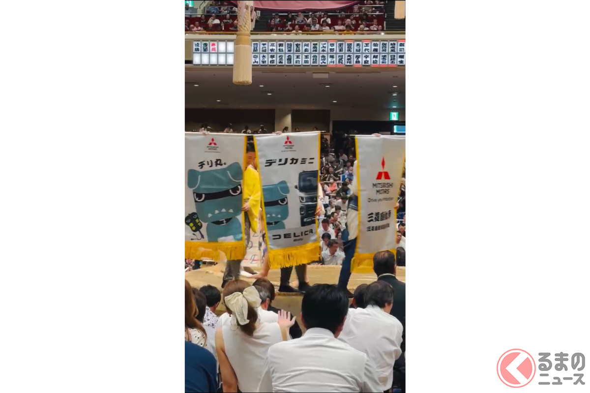 大相撲9月場所にて掲出されている三菱「デリ丸。」の懸賞旗(写真提供 三菱自動車)