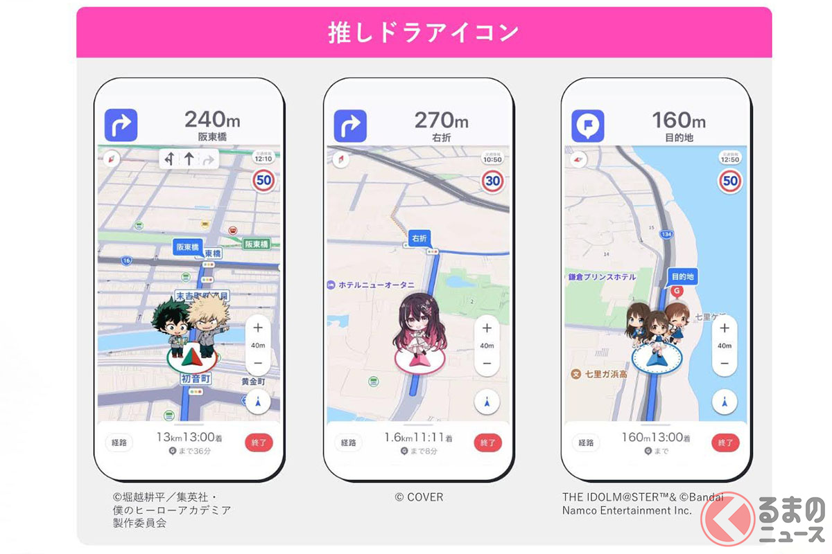 無料で使えるLINEヤフーの「Yahoo!カーナビ」の「推しドラ」サービス。「僕のヒーローアカデミア」、ホロライブ「AZKi」など、人気キャラクターとドライブを楽しめます