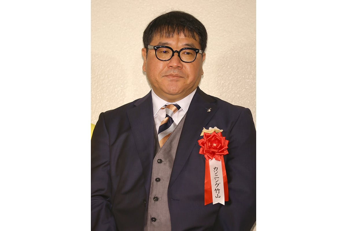 愛車の変貌ぶりに思わず絶句したお笑い芸人のカンニング竹山さん［画像は所属事務所創立50周年記念式典（2018年）の模様／Photo：時事］