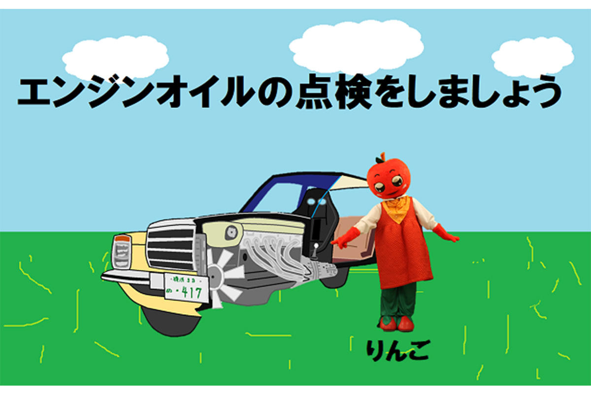 「417」ナンバーのクルマと「りんご」のキャラクター、一体何者?(画像引用:神奈川県警察本部交通部交通総務課の公式X)