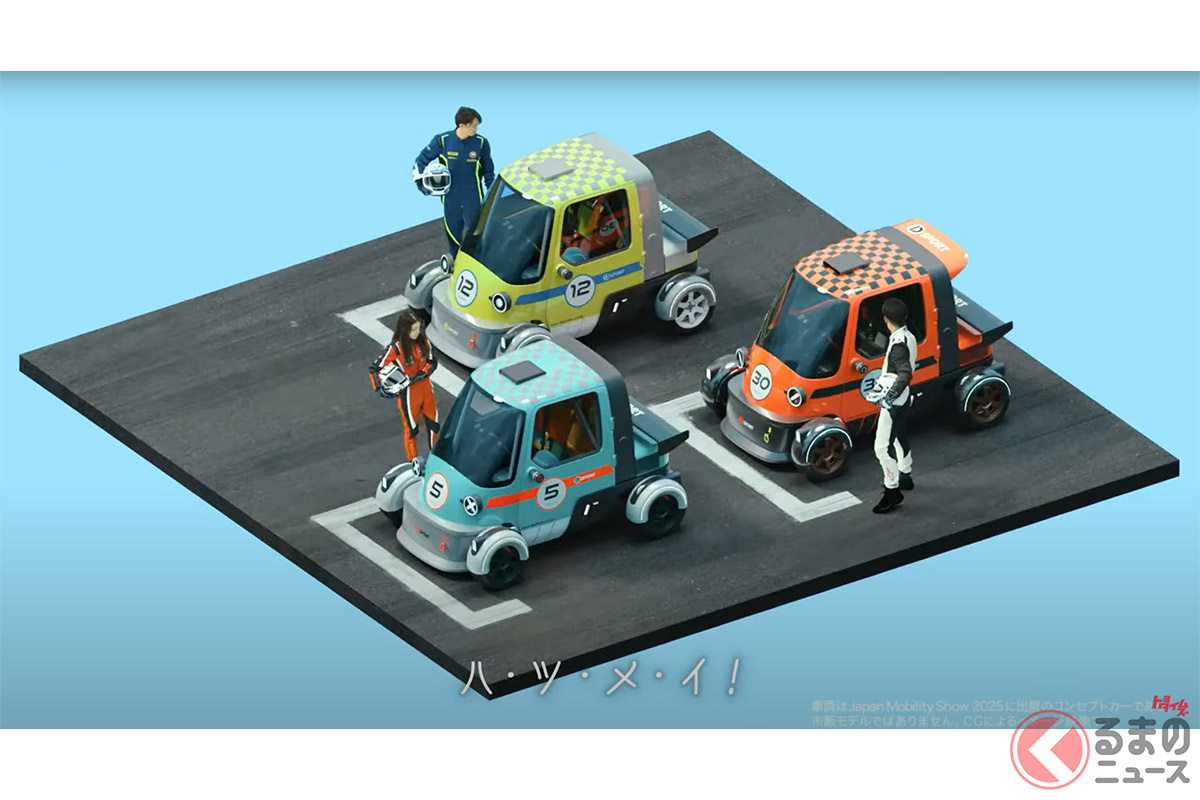 ダイハツ　ミゼット ダイハツが「ミゼットX」世界初公開へ！ 歴代オマージュした