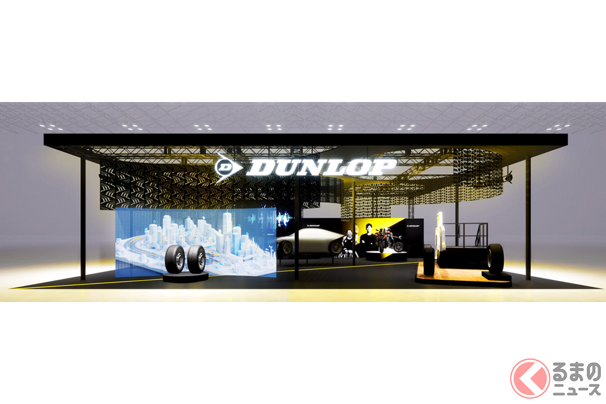 Japan Mobility Show 2025「DUNLOP(ダンロップ)」ブースのイメージ