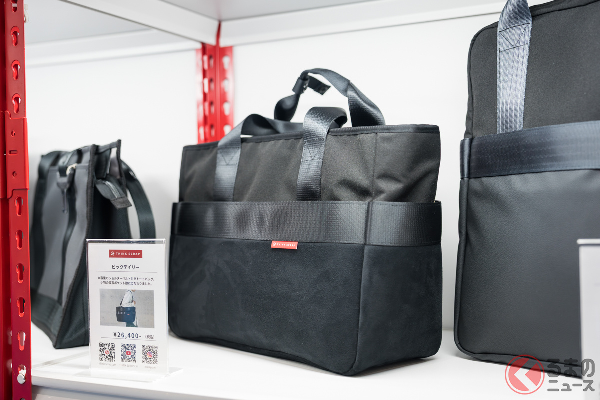 端材を資源として利用して製品化したThink Scrapブランド。製品をよく見ると、なんのクルマに使われている素材を材料としているかわかるかも?