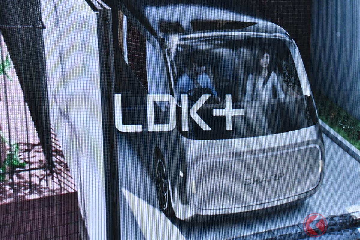 CEATEC 2025でシャープは「LDK+」というEVコンセプトモデルを紹介した