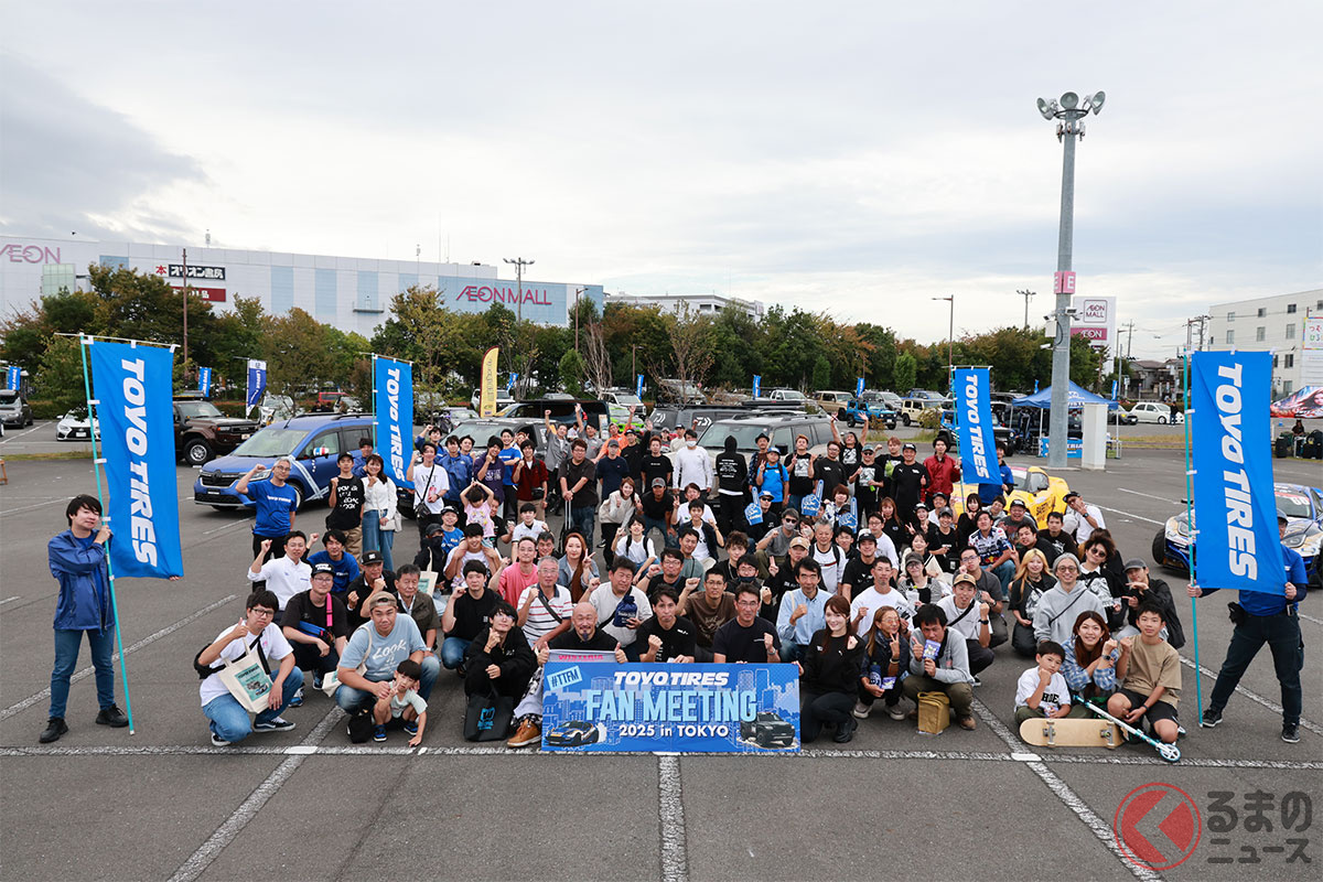 「TOYO TIRES FAN MEETING 2025 in TOKYO」に参加した皆さん