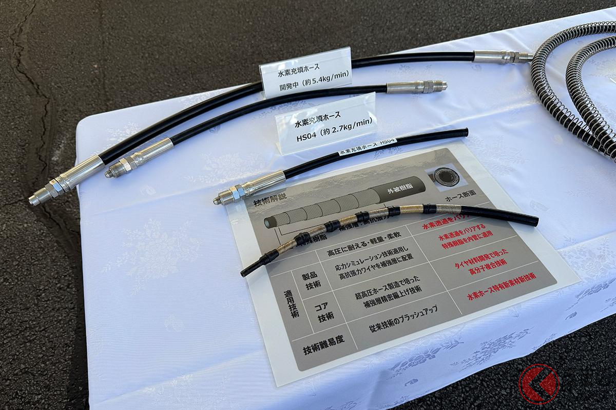 ブリヂストンは高圧水素を充填する「ホース」の耐久性向上を担う