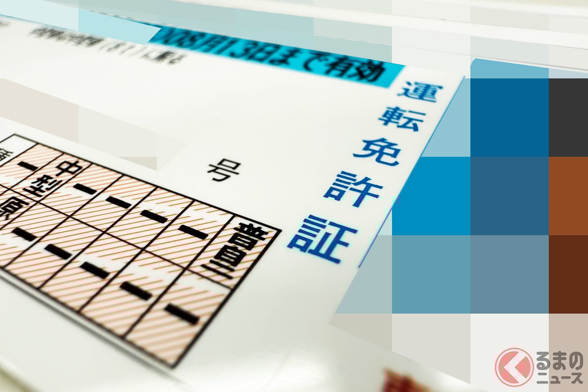 なぜゴールド免許がブルー免許に? 無事故無違反なのに…どうして?(画像はイメージ)