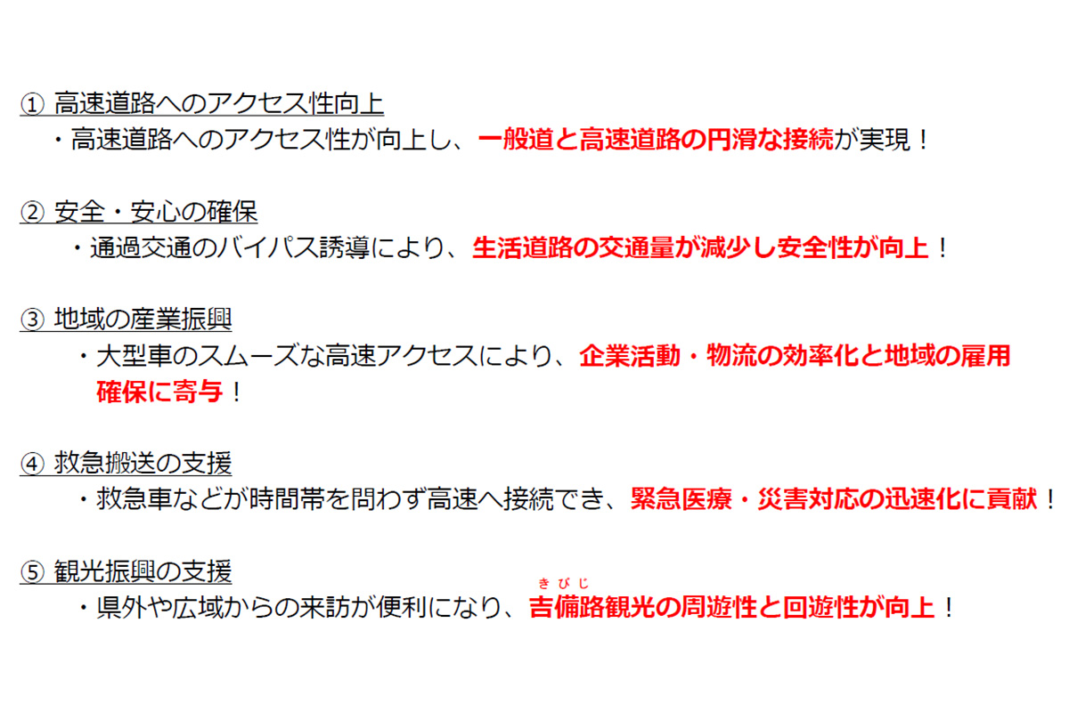 一般道と高速道がスムーズ繋がる! 期待されることは?(画像引用:国土交通省)
