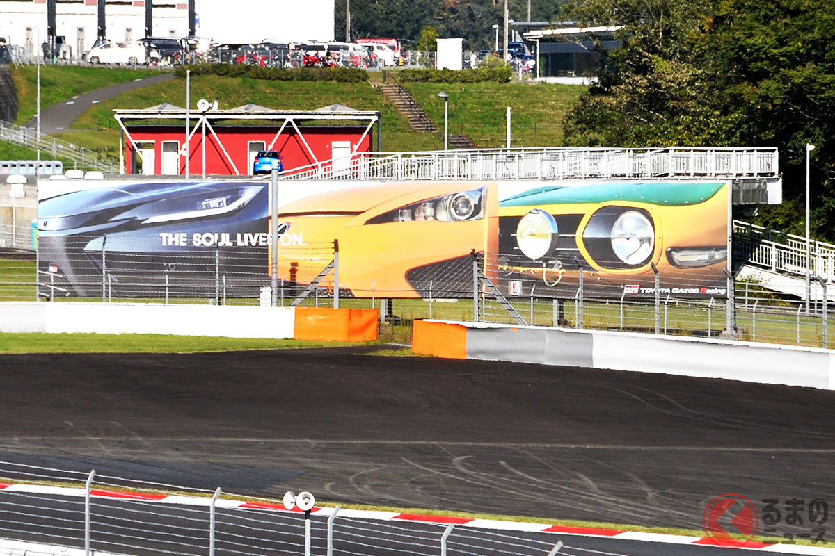 富士スピードウェイに設置された「GR GT」の看板