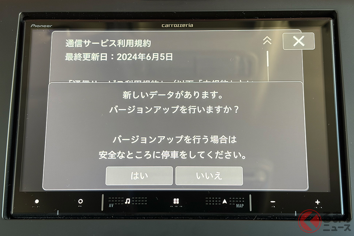 筆者の楽ナビ（AVIC-RL920-DC）はインターネットに接続されているため、バージョンアップの案内は自動で出現した