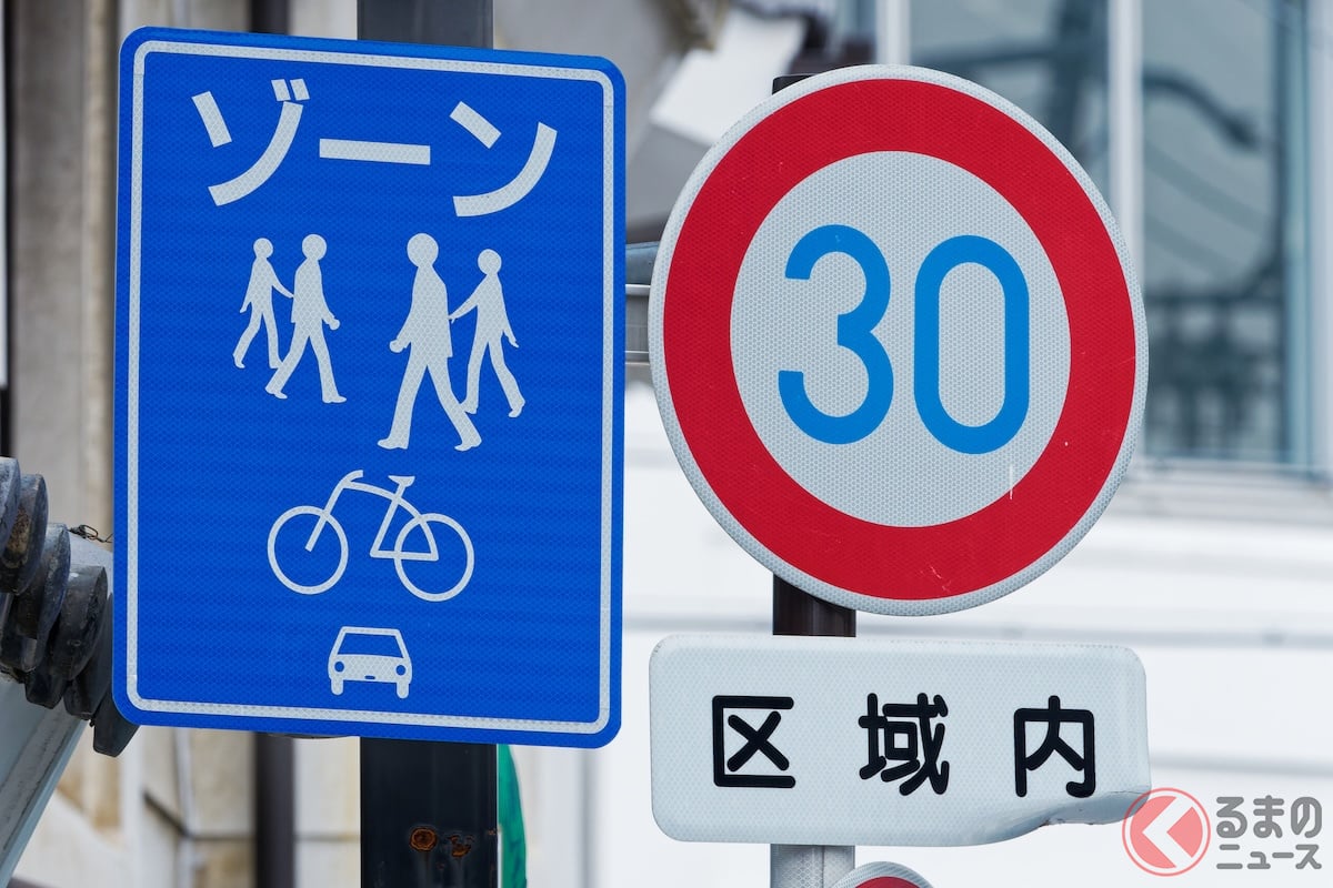 「ゾーン30」の標示(画像はイメージ、コクワ/PIXTA)