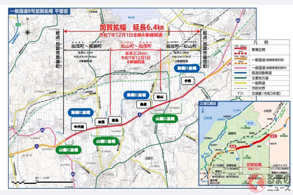 国道8号「加賀拡幅」事業区間(出展:金沢河川国道事務所)