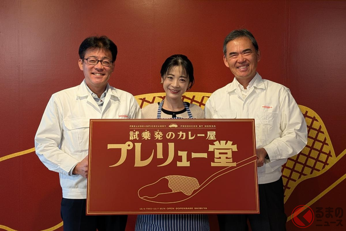 スパイス料理研究家の一条もんこ氏(真ん中)、パワーユニット開発統括部の齋藤吉晴チーフエンジニア(右)、宣伝広報課の宮本慶浩氏(左)