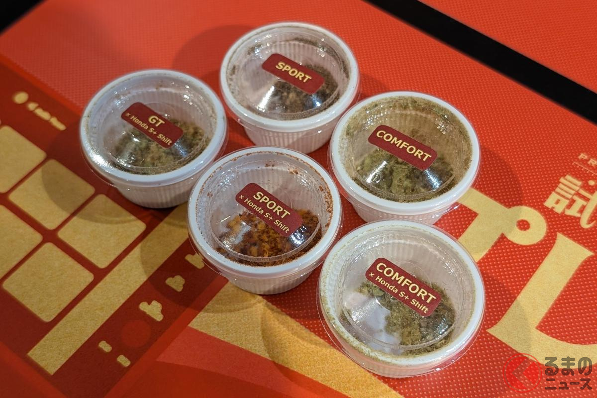 カレーと共に走行モードの名前が付いた5つのスパイスも提供される