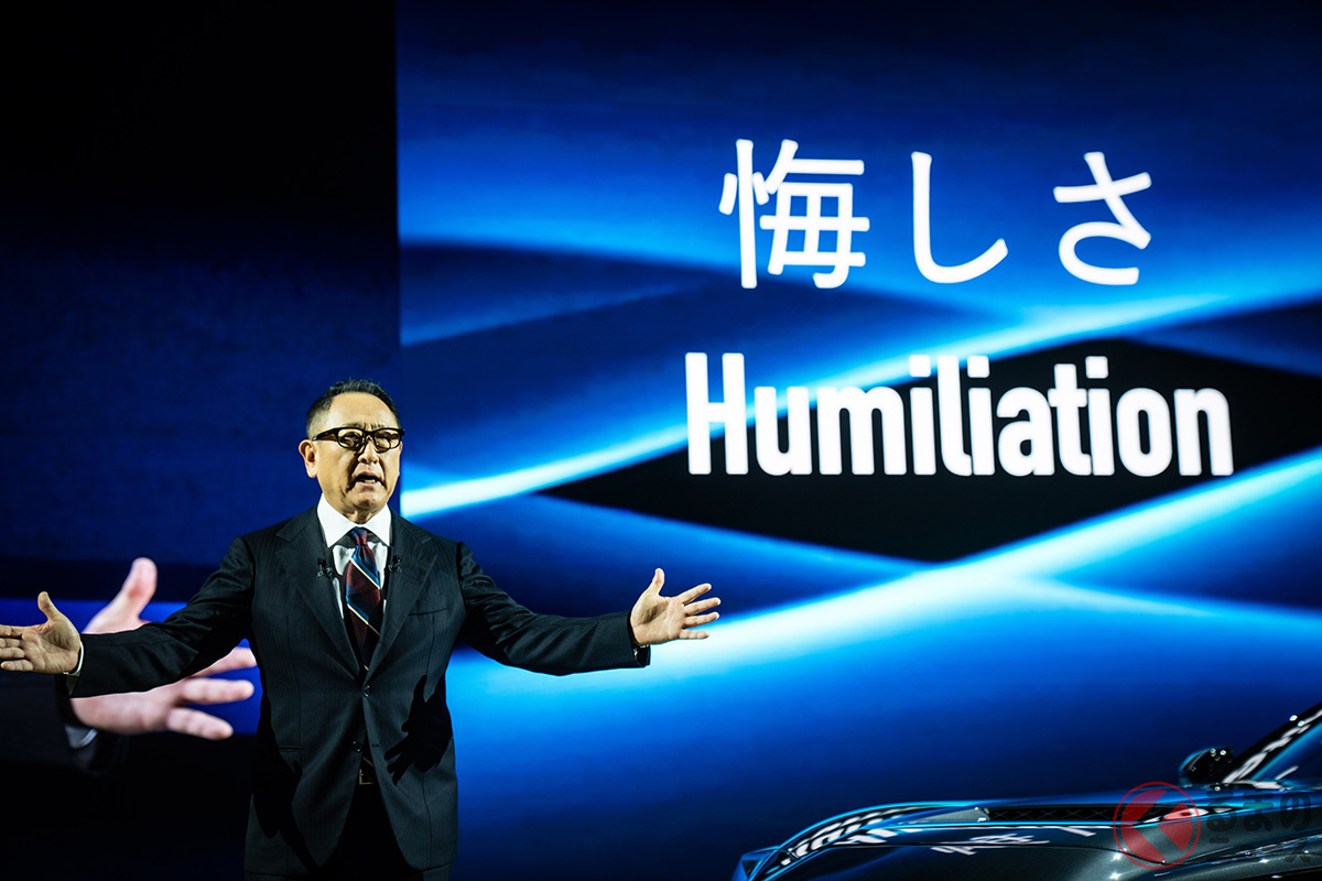 華やかな発表会の壇上で、豊田章男会長の口から語られたのは、意外にも「悔しさ」という言葉