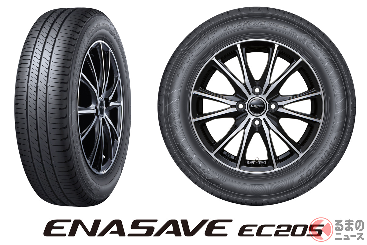 ダンロップ「ENASAVE EC205（エナセーブ イーシーニーマルゴ）」