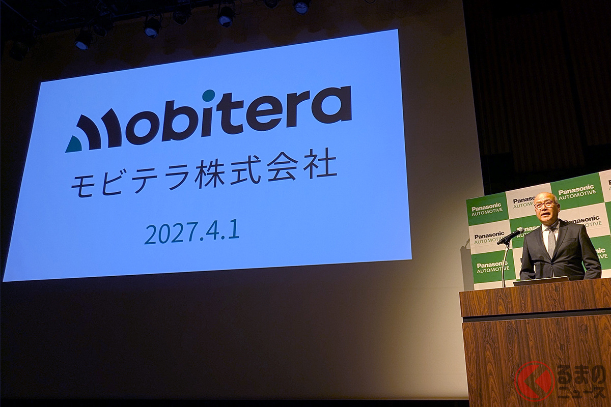 パナソニックオートモーティブシステムズが2027年4月1日付で社名を「モビテラ」に変更！