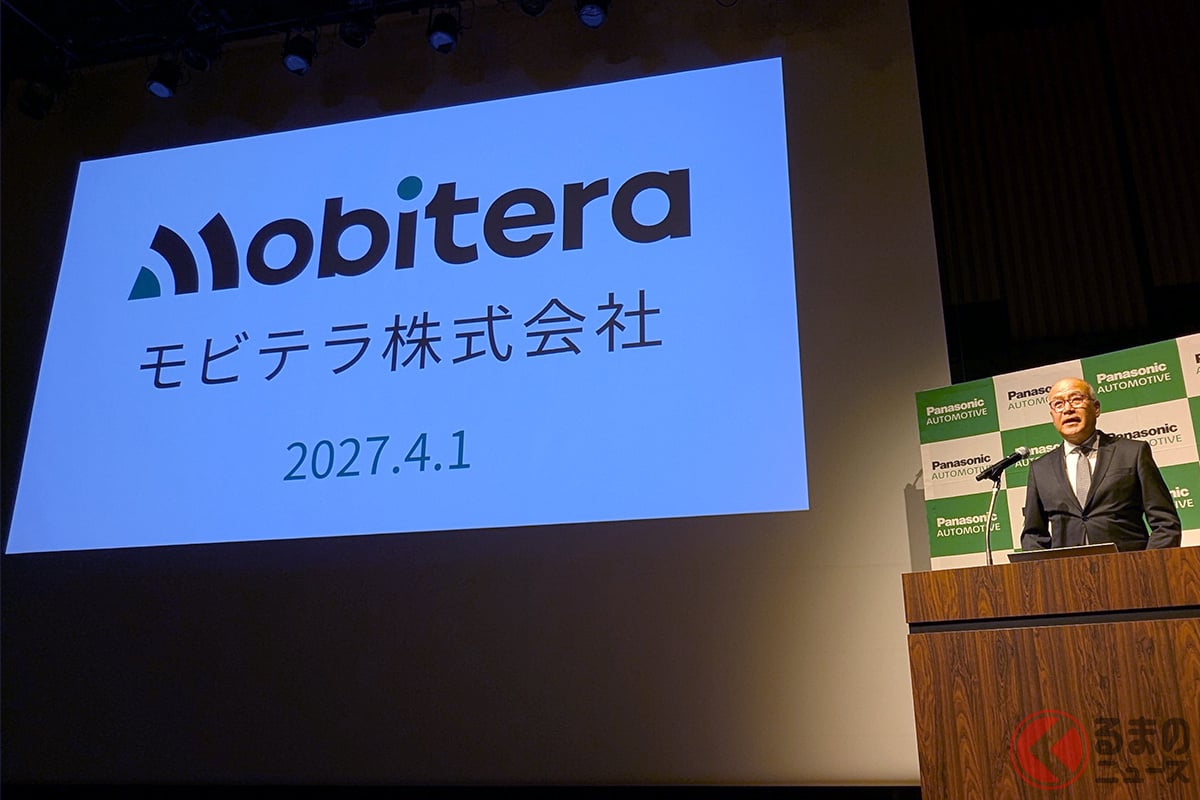 パナソニックオートモーティブシステムズが2027年4月1日付で社名を「モビテラ」に変更!