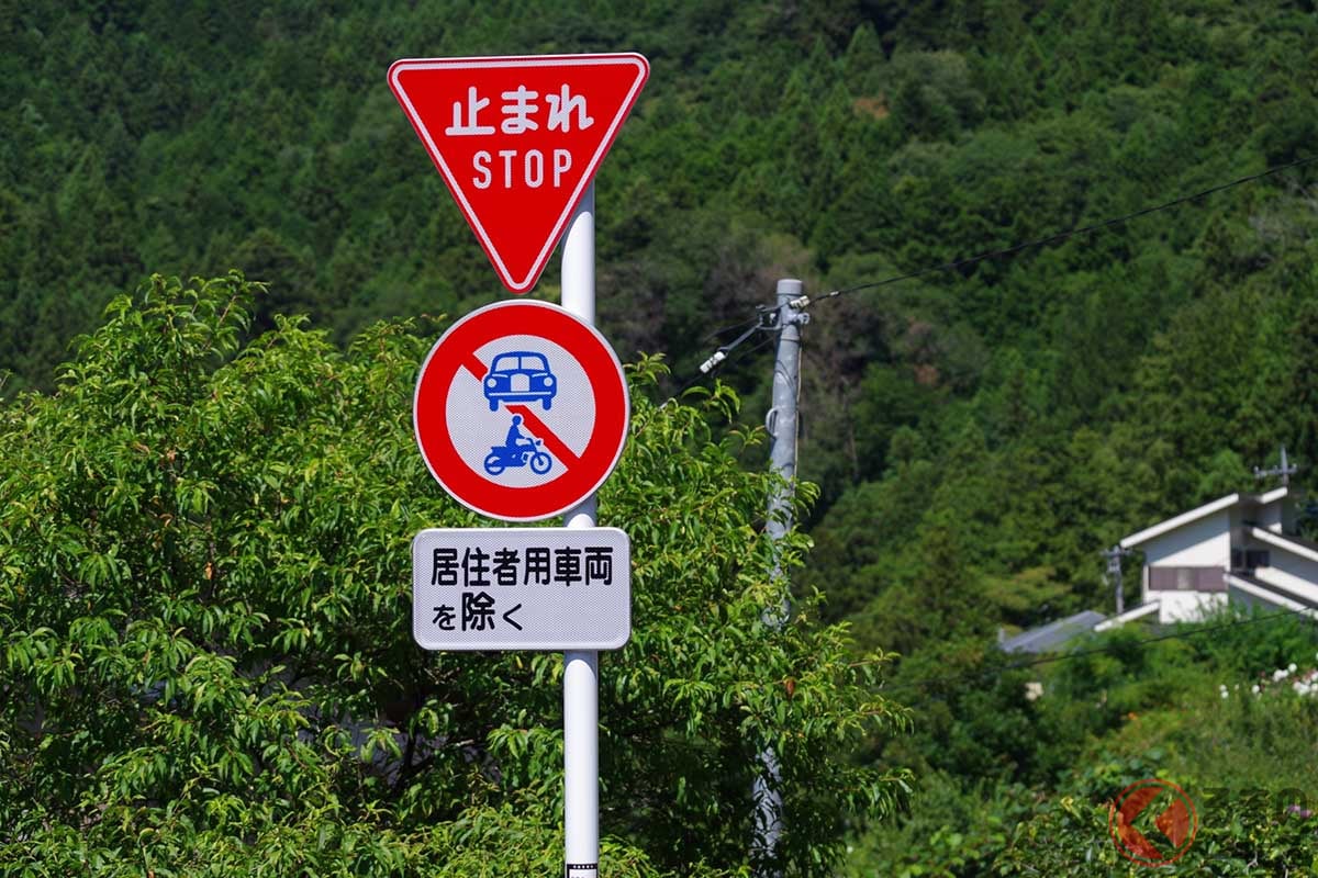 「居住者以外立ち入り禁止」の標識(photoAC:撮影/昼飯時の)