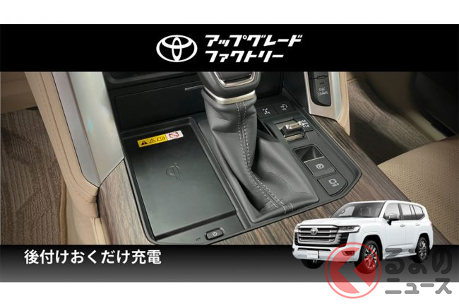 トヨタが「アルファード／ランクル」を守る