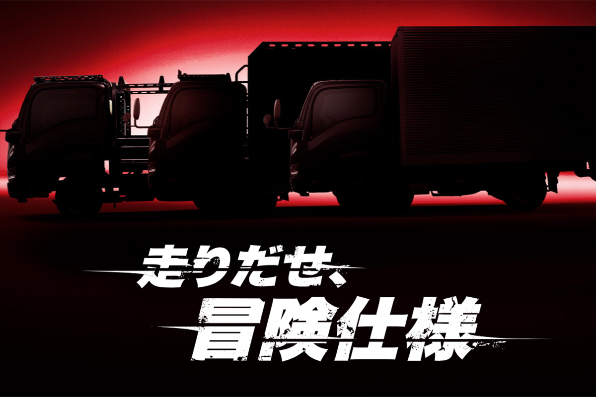 いすゞが出展概要を発表