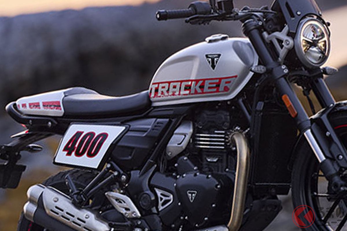 トライアンフの新型モデル「トラッカー400」